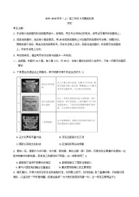 2026届云南省曲靖市第一中学高三上学期9月摸底检测历史试题（含答案）