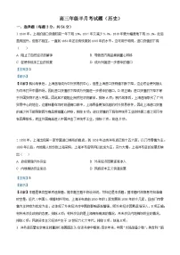 2026届山西省太原市某校高三上学期9月半月考历史试题（含答案）