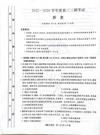 历史-河北省衡水市2025-2026学年高三上学期9月第三次调研考试题及答案