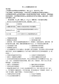 江苏省镇江市丹阳市2025-2026学年高三上学期9月月考历史试卷