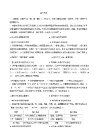吉林省通化市梅河口市第五中学2025-2026学年高三上学期9月月考历史试题（含答案）