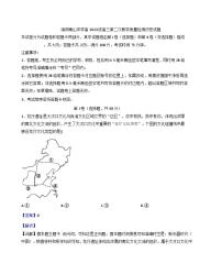 2026届四川省绵阳南山中学高三上学期第二次教学质量检测历史试题（含答案）