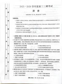 历史-河北省衡水市2025-2026学年高三上学期第三次调研考试题及答案