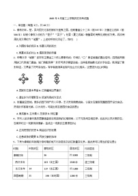 2026届湖南省岳阳市岳阳县第一中学高三上学期9月月考历史试题（含答案）