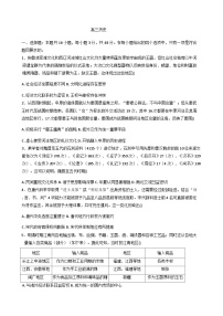 2026届吉林省通化市梅河口市第五中学高三上学期9月月考历史试题（含答案）
