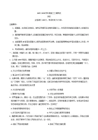 2026届河北省衡水市第二中学等校高三上学期三调考试历史试题（含答案）