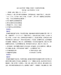2025—2026学年度内蒙古自治区巴彦淖尔市第一中学高二上学期第一次诊断考试历史试题（含答案）