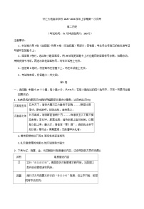 2025—2026学年度山西省怀仁市大地学校高中部高二上学期第一次月考历史试题(含答案)(A卷)