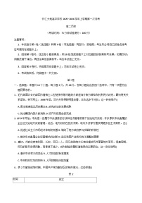 2025—2026学年度山西省怀仁市大地学校高中部高二上学期第一次月考历史试题(含答案)(B卷)