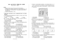甘肃省部分学校2025届高三上学期第一次联考（期末）历史试卷（含答案）