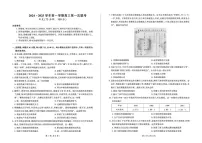 甘肃省部分学校2025届高三上学期第一次联考(期末)历史试卷(含答案)