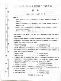 河北省衡水市2025-2026学年高三上学期第三次调研考试历史试题(含答案)