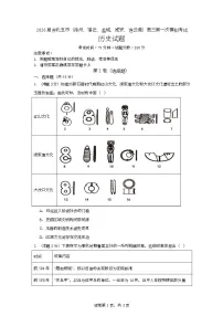 江苏省苏北五市（徐州、宿迁、盐城、淮安、连云港）2025-2026学年高三上学期第一次模拟考试历史试题（月考）