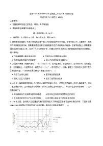 福建省连城县第一中学2025-2026学年高二上学期月考（1）历史试题（含解析）