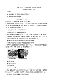 福建省连城县第一中学2025-2026学年高一上学期月考（1）历史试题（含解析）