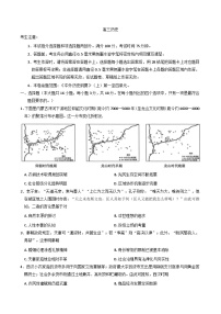 甘肃省多校2025-2026学年高三上学期第二次联考历史试卷（含答案）