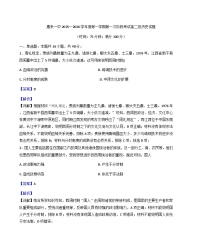 广东省揭阳市惠来县第一中学2025-2026学年高二上学期第一次阶段考试历史试题（解析版）