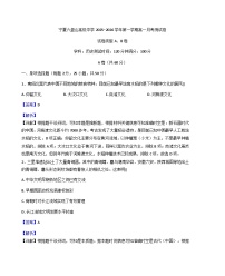 宁夏六盘山高级中学2025-2026学年高一上学期第一次月考历史试卷（解析版）