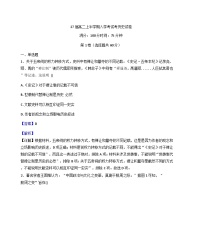 四川省眉山中学校2025-2026学年高二上学期入学考试历史试题（解析版）