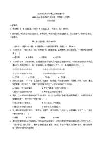 天津市滨海新区北京师范大学天津生态城附属学校2025-2026学年高二上学期第一次月考历史试题（含答案）