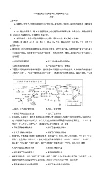 云南省昭通市第一中学等三校2025-2026学年高三上学期备考实用性联考（三）历史试题（含解析）