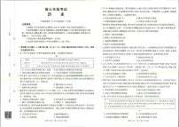 2025年陕西、山西部分学校高三上学期9月联考历史试题（含答案）