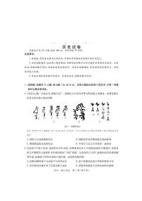 四川省2026届高三历史上学期开学考试pdf含解析