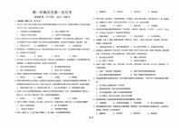 吉林省吉林市重点高中2025-2026学年高一上学期第一次月考历史试题