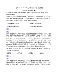 福建省三明第一中学2025-2026学年高一上学期10月月考历史试题（解析版）