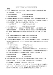 甘肃省武威第六中学2025-2026学年高二上学期第一次阶段性测试历史试卷（含答案）