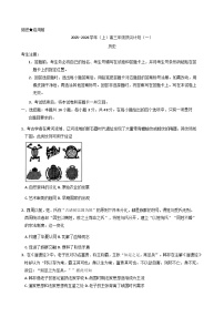 河南省天一大联考顶尖计划2025-2026学年高三上学期联考（一）历史试题（含答案）