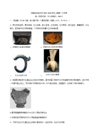 河南省郑州市河南省实验中学2025-2026学年高一上学期第一次月考历史试卷（含答案）