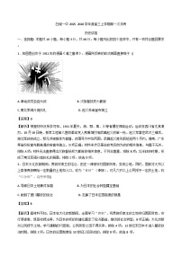 吉林省白城市第一中学2025-2026学年高三上学期第一次月考历史试题(含解析)