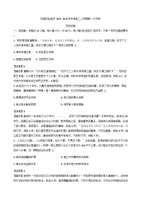 吉林省白城市实验高级中学2025-2026学年高二上学期第一次月考历史试题(解析版)