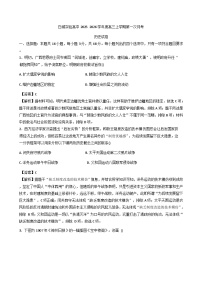 吉林省白城市实验高级中学2025-2026学年高三上学期第一次月考历史试题（含解析）