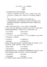 江苏省南通市2025-2026学年高一上学期10月调研测试历史试题（含答案）