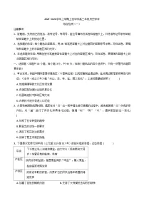 江西省上犹中学南校区2025-2026学年高三上学期第一次月考历史试题(含解析)
