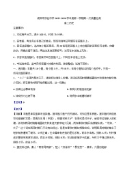 陕西省咸阳市实验中学2025-2026学年高二上学期第一次质量检测历史试卷(含解析)