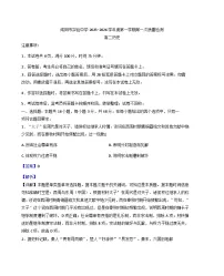 陕西省咸阳市实验中学2025-2026学年高二上学期第一次质量检测历史试卷(含解析)