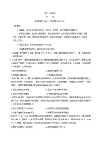 山东省郯城第一中学2025-2026学年高二上学期10月检测历史试题（含解析）