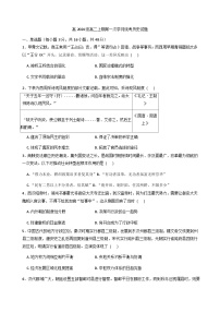 四川省德阳市第五中学2025-2026学年高二上学期第一次月考历史试题（含解析）