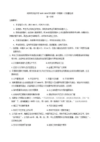 陕西省咸阳市实验中学2025-2026学年高一上学期第一次质量检测历史试卷（含答案）