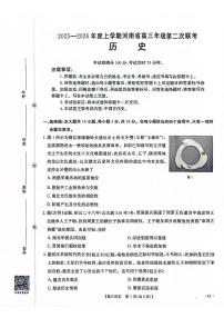 2025-2026年度上学期河南省高三年级第二次联考（10月）历史试题（含答案）