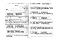 河南省濮阳市第一高级中学2025-2026学年高二上学期开学摸底检测历史试题
