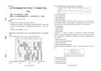辽宁省名校联盟2025-2026学年高二上学期9月份联合考试历史试题