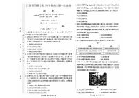 江西省西路七校2025-2026学年高三上学期10月第一次联考历史试题（含答案）