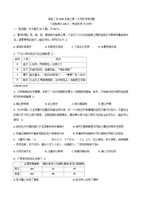 安徽省临泉第二中学2025-2026学年高三上学期第一次月考历史试题（含解析）