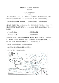 福建省福鼎市第四中学2025-2026学年高二上学期10月月考历史试题（含答案）
