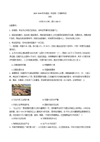 河北省衡水街关中学2025-2026学年高一上学期10月月考历史试题（含答案）