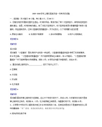 河南省开封市杞县高中2025-2026学年高一上学期第一次月考历史试卷（解析版）